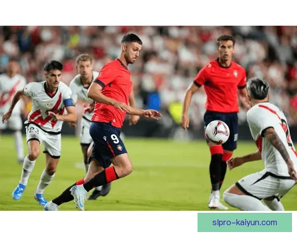 西甲红白军团状态回暖，近期表现值得关注